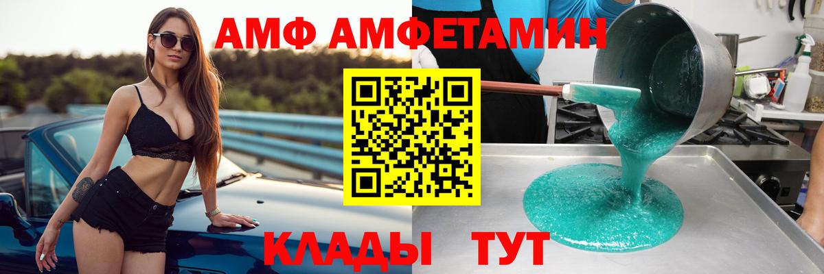Амфетамин Premium Дедовск