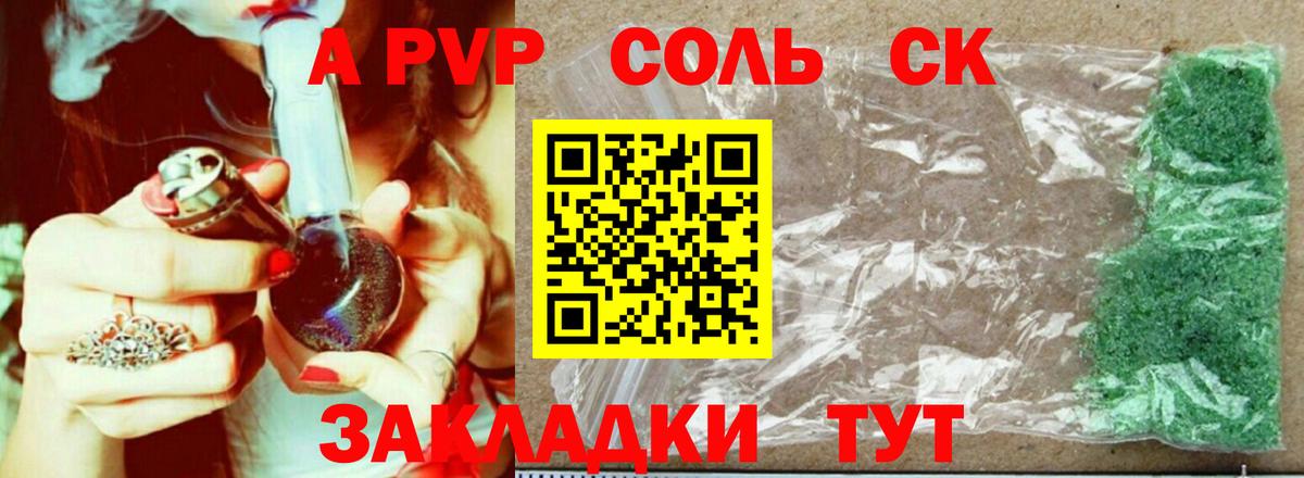 Alfa_PVP мука  A-PVP СК  Вход с VPN  А ПВП  Дедовск 