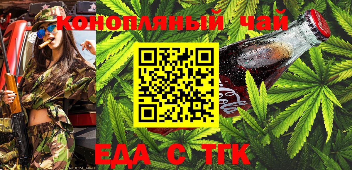 Дедовск  Печенье с ТГК конопля  Вход с VPN 