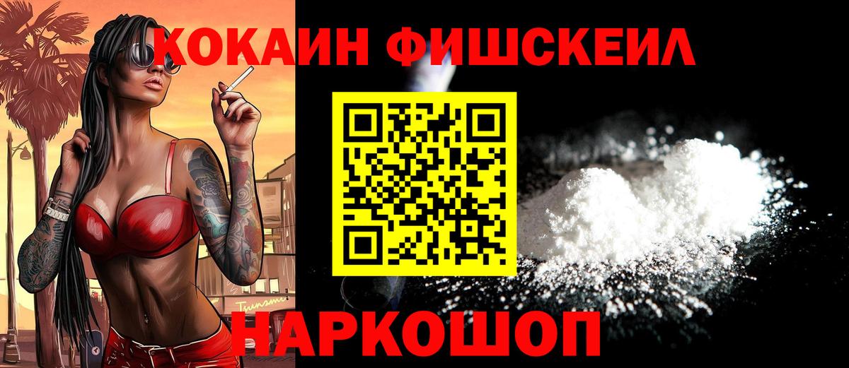 Cocaine Колумбийский Дедовск