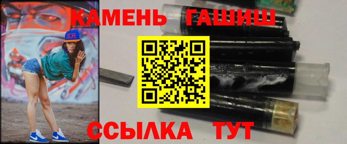 Гашиш hashish  ГАШ Cannabis  ГАШИШ  Дедовск  Вход с VPN 