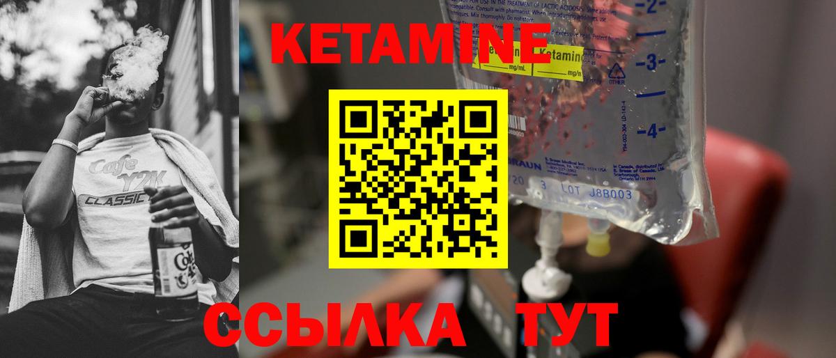 Кетамин ketamine  Вход с VPN  дарк нет официальный сайт  Дедовск 