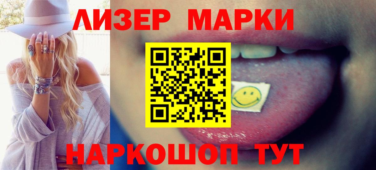 ЛСД экстази кислота Дедовск