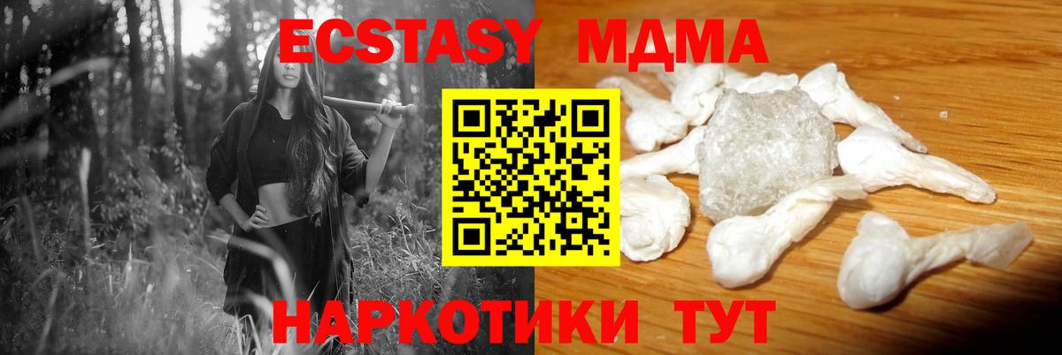 MDMA  Вход с VPN  Дедовск  МДМА кристаллы 