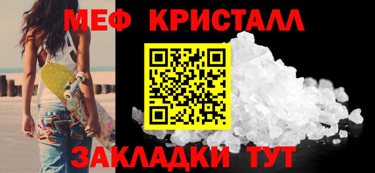 купить наркоту  Мефедрон кристаллы  Вход с VPN  Дедовск  Мефедрон мяу мяу 