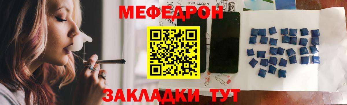Мефедрон кристаллы Дедовск