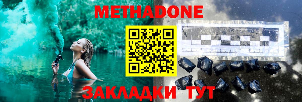 Метадон VHQ  Вход с VPN  Дедовск  МЕТАДОН VHQ 