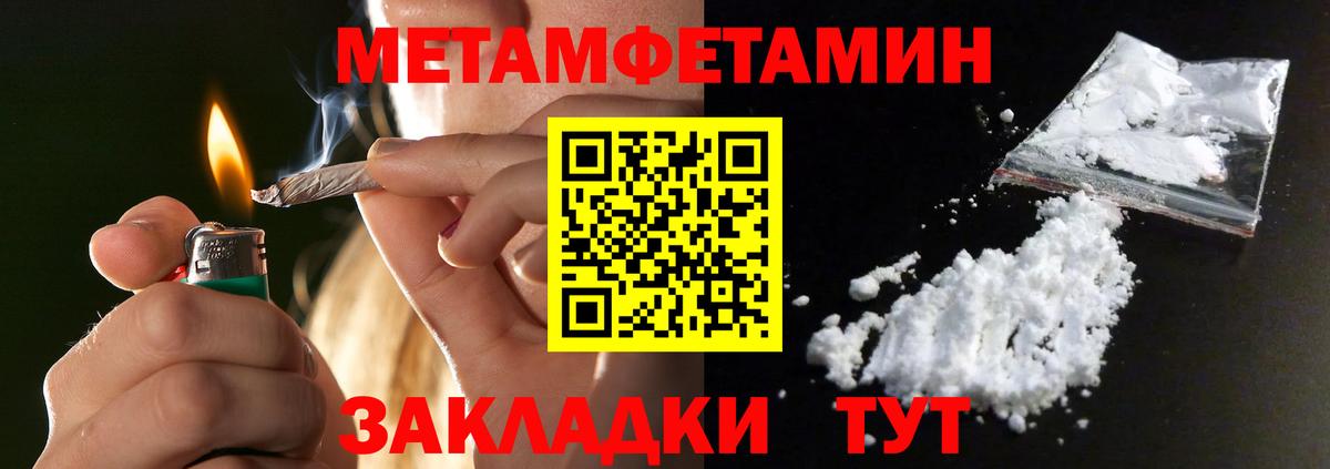 МЕТАМФЕТАМИН кристалл  Вход с VPN  Дедовск 
