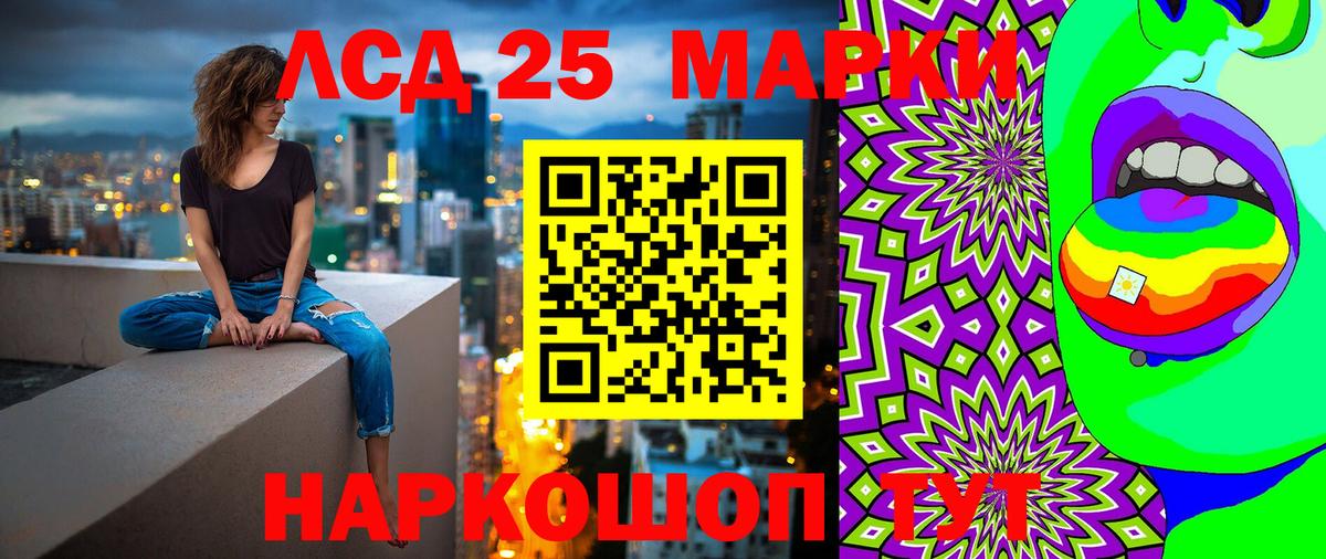 Марки 25I-NBOMe 1500мкг Дедовск
