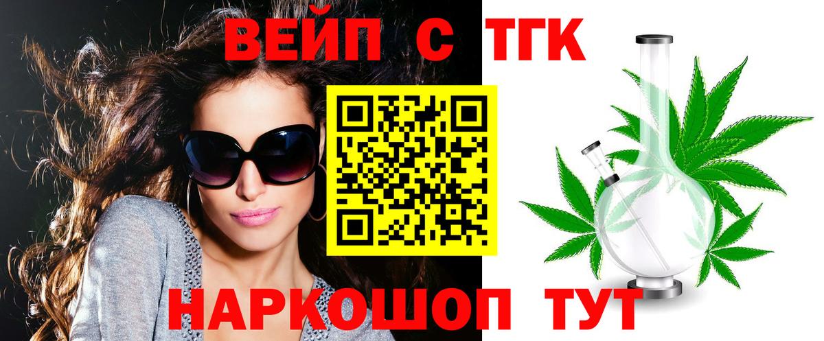 ТГК концентрат Дедовск