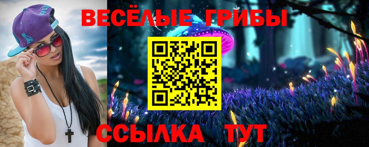 Галлюциногенные грибы мухоморы Дедовск
